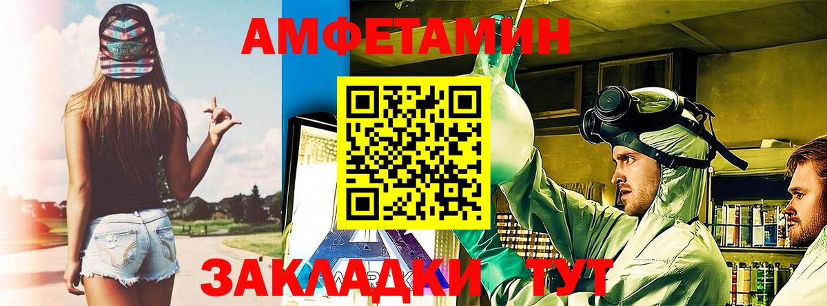 Саров  Amphetamine 98%  Амфетамин  Amphetamine  Вход с VPN 