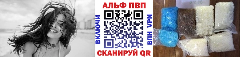 Alfa_PVP Crystall Саров