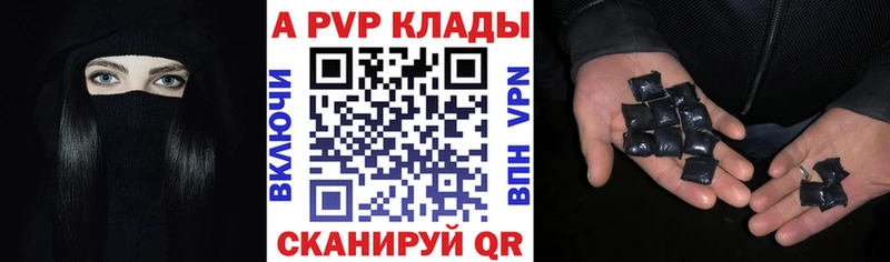 A-PVP кристаллы  Саров 