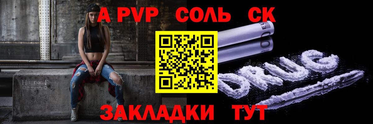 А ПВП  Вход с VPN  APVP крисы CK  A-PVP СК  Саров  Alfa_PVP крисы CK 