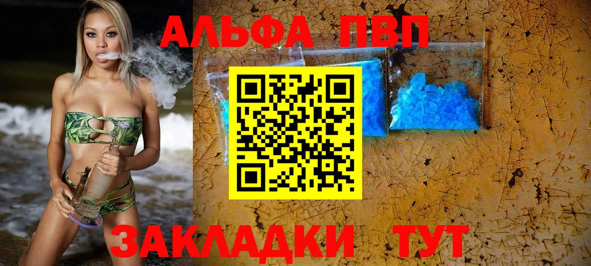 A-PVP Соль Саров