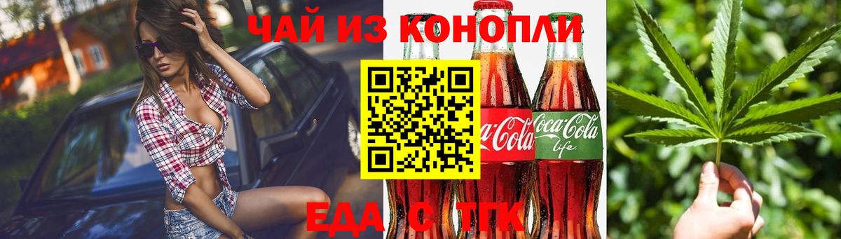 Canna-Cookies марихуана Саров