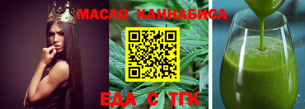 Печенье с ТГК марихуана  Вход с VPN  Саров 