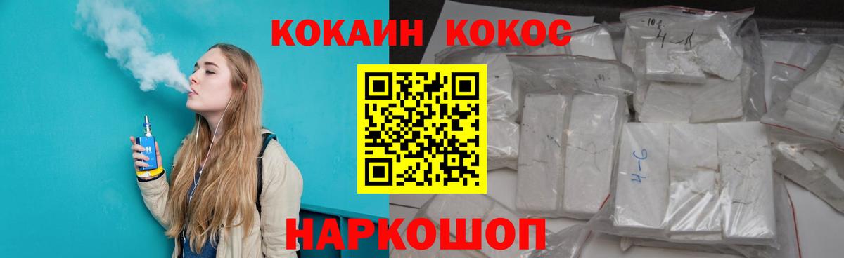 КОКАИН 99%  Вход с VPN  Саров  Кокаин  Cocaine 98% 