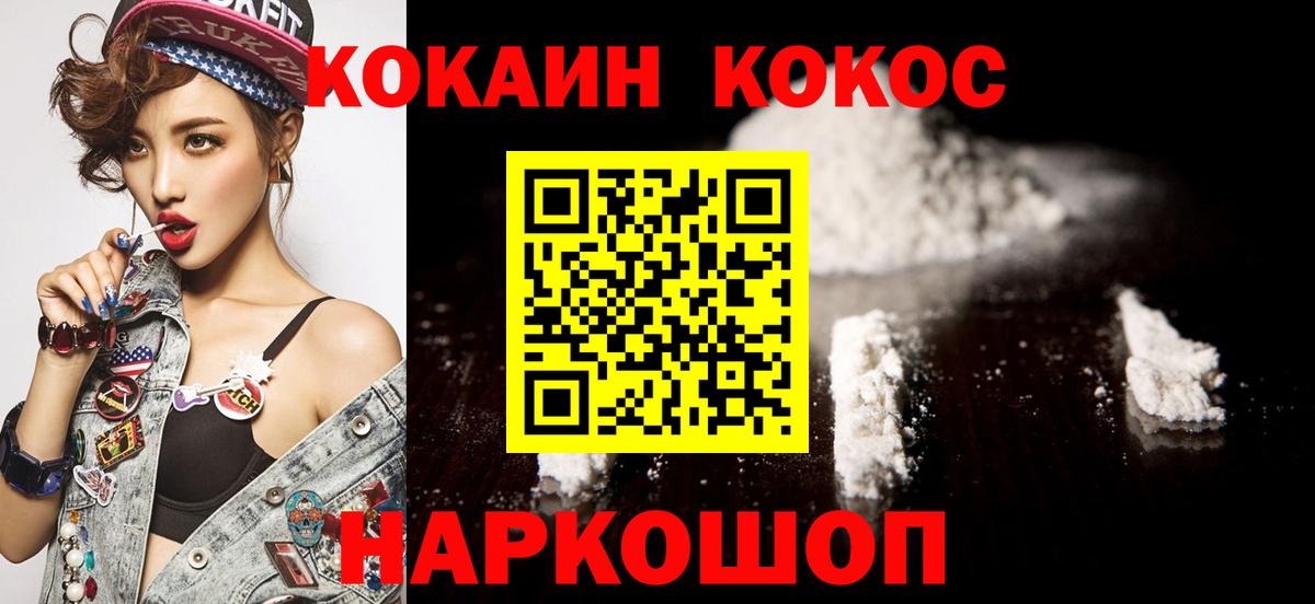 КОКАИН Саров