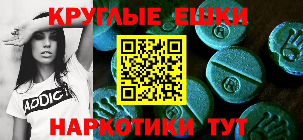ЭКСТАЗИ таблы  Вход с VPN  Саров  цена наркотик  Ecstasy круглые 