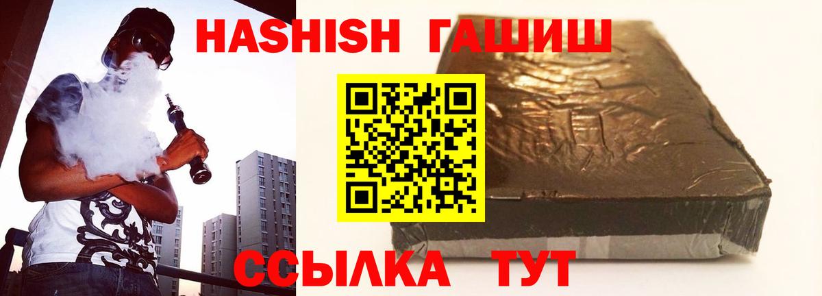 ГАШИШ Premium Саров