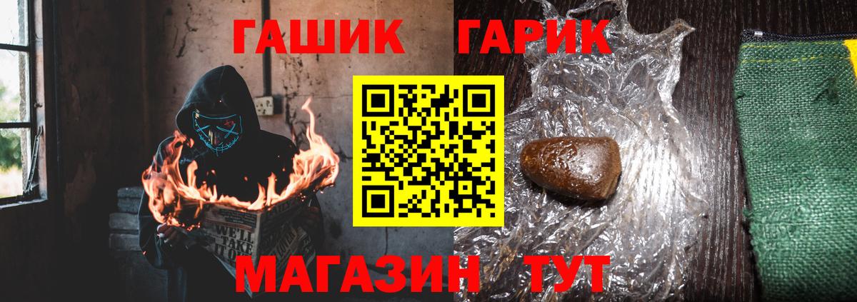 Саров  ГАШИШ hashish  ГАШИШ хэш  ГАШИШ  Вход с VPN 