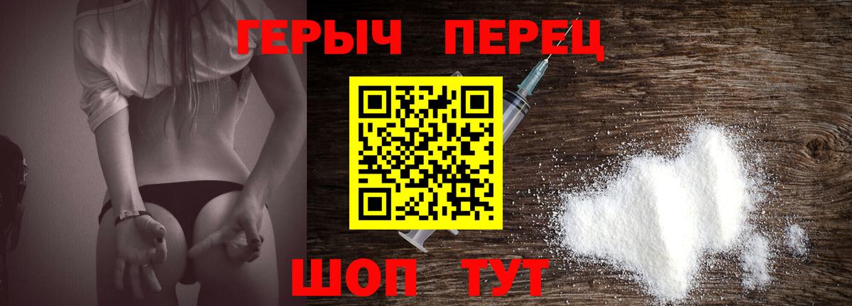 ГЕРОИН афганец Саров