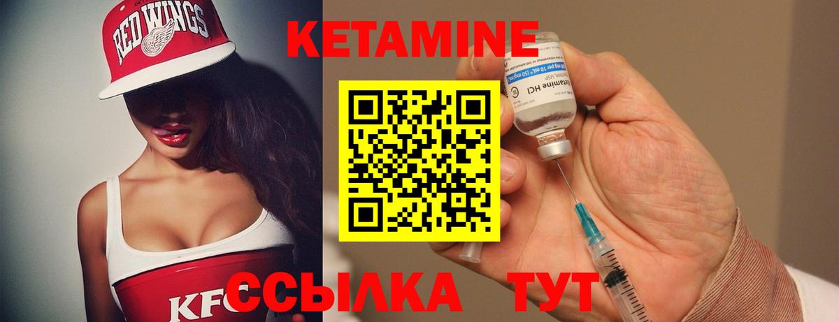 Кетамин VHQ  Кетамин ketamine  Саров  Вход с VPN 