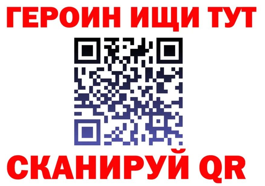 ГЕРОИН хмурый ссылки площадка OMG Саров