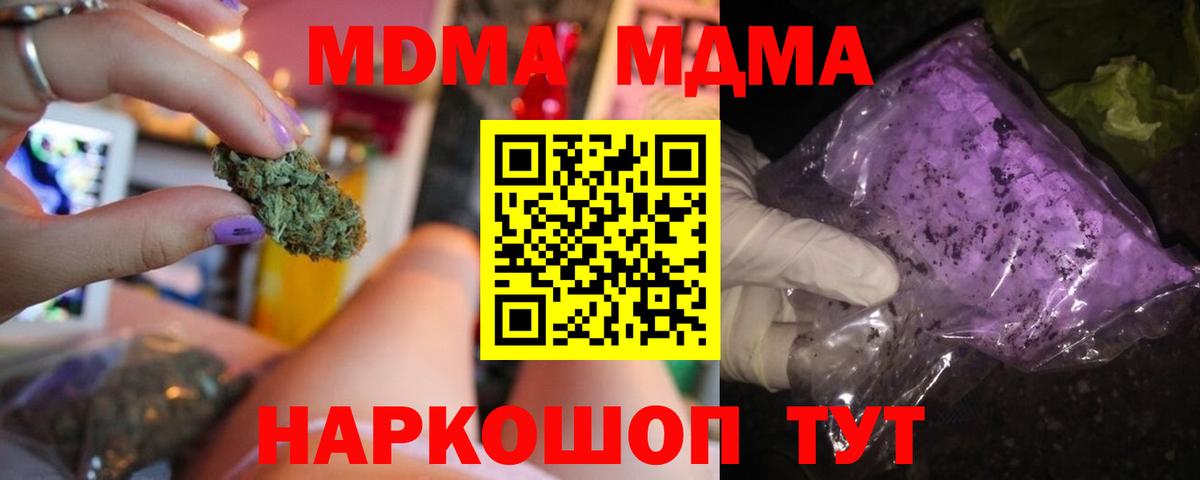 MDMA кристаллы Саров