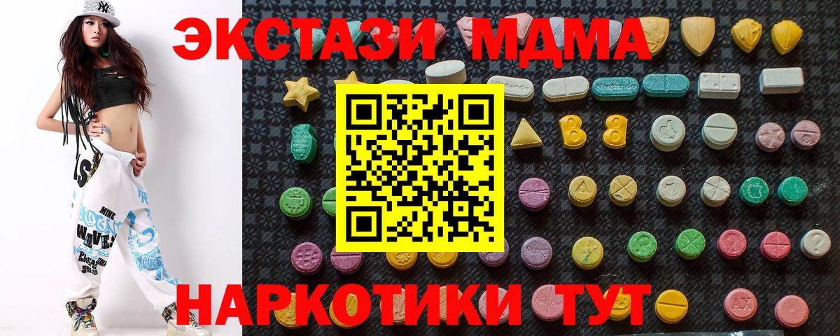 Саров  MDMA Molly  MDMA VHQ  Вход с VPN 