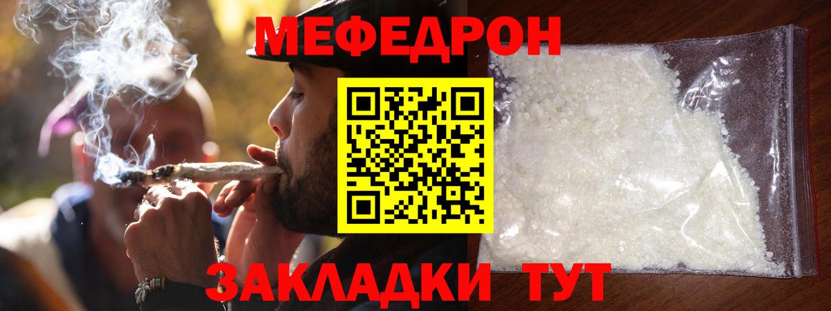 МЕФ мяу мяу  МЕФ mephedrone  Саров  Вход с VPN 