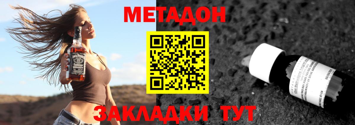 Метадон мёд Саров