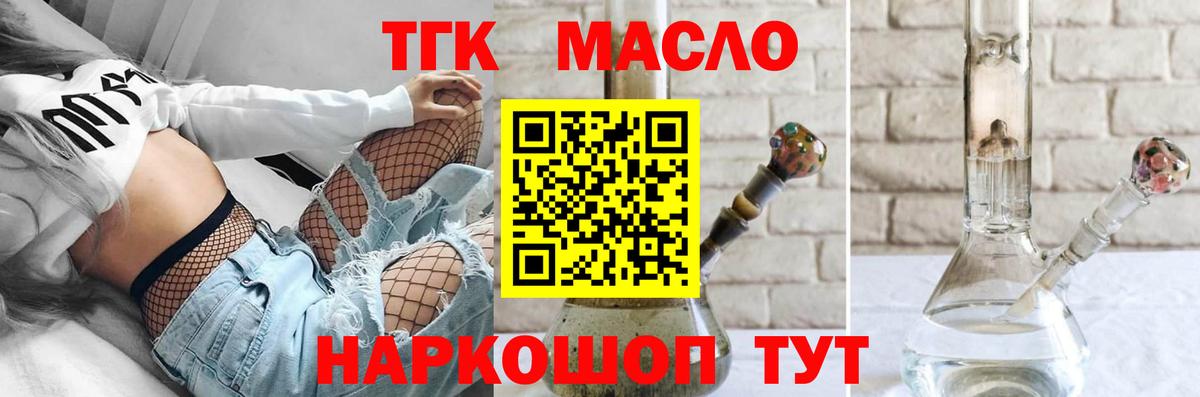 Дистиллят ТГК вейп Саров
